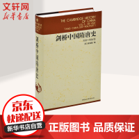 《剑桥中国隋唐史589-906年》[54M]百度网盘|亲测有效|pdf下载