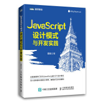 深入浅出ode.js JavaScript设计模式与开发实践pdf下载