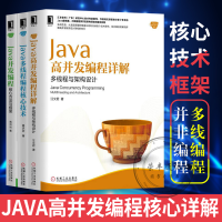《Java高并发编程详解 多线程与架构设计+Java并发编程+Java多线程编程核心技术书》[48M]百度网盘|亲测有效|pdf下载
