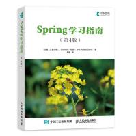 Spring学习指南第4版pdf下载pdf下载