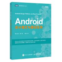 Android设计模式与最佳实践pdf下载pdf下载