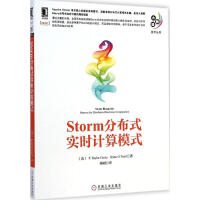 《Storm分布式实时计算模式P.Taylor Goetz 》[40M]百度网盘|亲测有效|pdf下载