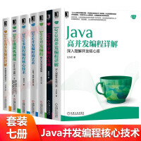《Java高并发编程详解2本+并发编程+艺术+异步编程实战+多线编程+虚拟机规范》[29M]百度网盘|亲测有效|pdf下载
