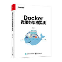 Docker微服务架构实战 计算机与互联网 书籍pdf下载