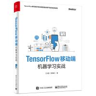 《TensorFlow移动端机器学习实战》[41M]百度网盘|亲测有效|pdf下载