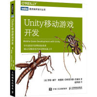 Unity移动游戏开发pdf下载