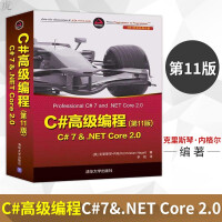  C#高级编程第11版 C# 7&.NET Core 2.0 c#c#教程 程序设计pdf下载