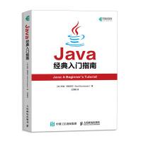 Java经典入门指南编程语言与程序设计pdf下载pdf下载