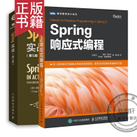 包邮 2本Spring响应式编程+Spring实战第五5版 Docker容器框架类库响应式编程微服务pdf下载