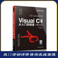 《VisualC#从入门到精通JohnSharp著周靖译出》[56M]百度网盘|亲测有效|pdf下载