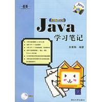 Java学习笔记良葛格编著pdf下载pdf下载