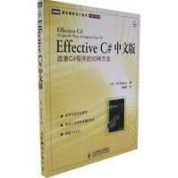 EffectiveC#中文版改善C#程序的种方法瓦格纳,李建忠pdf下载pdf下载