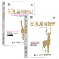《共2册 SQL基础教程 第2版+SQL进阶教程 sql语言数据库教程 计算机网络 数据库技术书籍》[42M]百度网盘|亲测有效|pdf下载