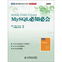 MySQL必知必会pdf下载