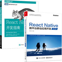 全新正版 书籍 Reactive Native 开发指南+React Native跨平台移动应用开发pdf下载