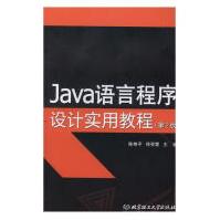 Java语言程序设计实用教程陈艳平计算机与互联网pdf下载pdf下载