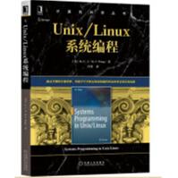 Unix Linux系统编程计算机科学丛书黑皮书操作系统嵌入式数据库数据挖掘人工pdf下载