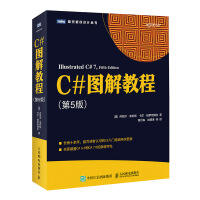 C#图解教程 第5版(图灵出品)pdf下载