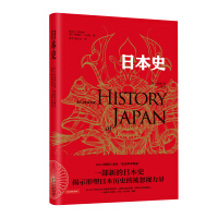 东方·剑桥世界历史文库：日本史pdf下载pdf下载