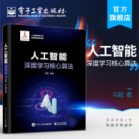 人工智能：深度学习？心算法pdf下载