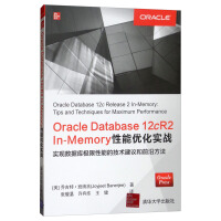 Oracle Database 12cR2 In-Memory性能优化实战pdf下载