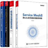 正版全新 Service Mesh实战 用Istio软负载实现服务网格+高可用可伸缩微服务架构书籍pdf下载