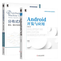 包邮   Android开发与应用+分布式机器学习:算法理论与实践书籍pdf下载