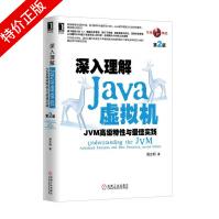 深入理解Java虚拟机:JVM高级特性与*佳实践pdf下载pdf下载