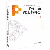 Python微服务开发 使用flask测试驱动开发文档化设计Forrest服务交互保护服务安全打包pdf下载