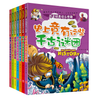 《历史就是这么有趣》[20M]百度网盘|亲测有效|pdf下载