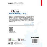 架构探险从零开始写Java Web框架JD Java高并发程序（第2版）pdf下载