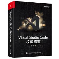 VisualStudioCode权威指南pdf下载pdf下载