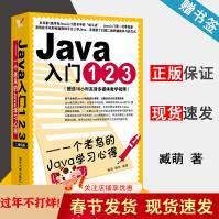 Java入门一个老鸟的Java学习心得二维码版臧萌鲍凯pdf下载