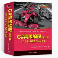《C#高级编程:C#7&.NETCore2.0c#程序设计c#教程从入门到精通》[43M]百度网盘|亲测有效|pdf下载