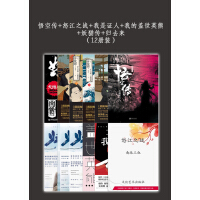 《悟空传+怒江之战+我是证人+我的盖世英熊+妖猫传+归去来（12册装）》[30M]百度网盘|亲测有效|pdf下载