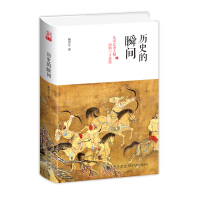 《历史的瞬间：从宋辽金人物谈到三寸金莲》[45M]百度网盘|亲测有效|pdf下载
