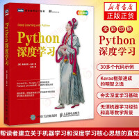 正版 Python深度学习 deep learning深度学习 python人工智能机器学习经典教程