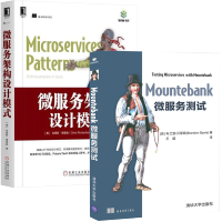 Mountebank微服务测试+微服务架构设计模式 克里斯 微服务指南 微服务架构模式语言书籍mopdf下载