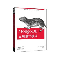 MongoDB应用设计模式 9787512373716pdf下载