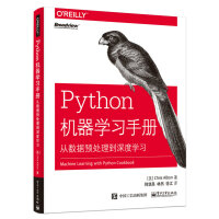 Python机器学习手册：从数据预处理到深度学习(博文视点出品)pdf下载