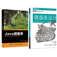 正版全新 Java微服务+微服务设计 2本 书pdf下载