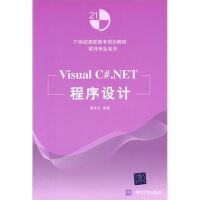 Visual C#.NET程序设计9787302249030清华大学pdf下载