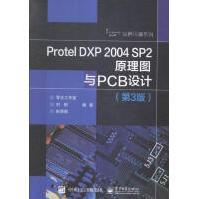 ProtelDXPSP2原理图与PCB设计刘刚计算机与互联网pdf下载pdf下载