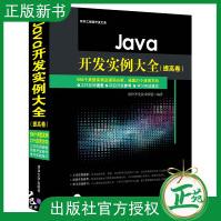 Java开发实例大全提高卷软件开发技术联盟Java开发基础知识应用Java图像处pdf下载pdf下载