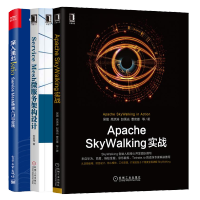 Apache SkyWalking实战+Service Mesh微服务架构设计+深入浅出Istiopdf下载