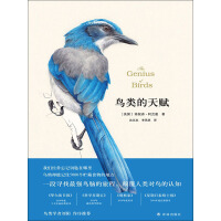 鸟类的天赋pdf下载