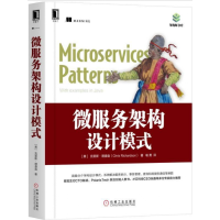 微服务架构设计模式 克里斯·理查森pdf下载