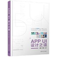 APPUI设计之道甘霖、李雪pdf下载pdf下载