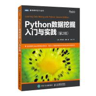 Python数据挖掘入门与实践第2版pdf下载pdf下载