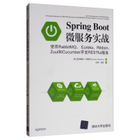 正版书籍-Spring Boot微服务实战 使用RabbitMQ、Eureka、Ribbon、Zuupdf下载